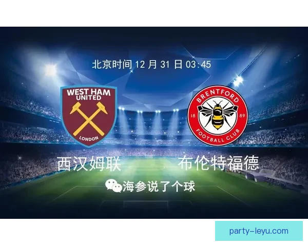 铁锤帮荣耀与坚守 西汉姆联百年传承的足球精神史诗篇章传奇故事