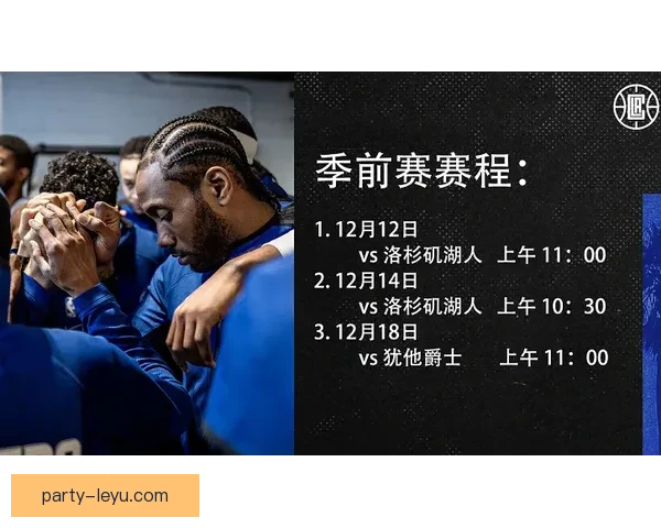 今日各大联赛精彩对决赛程一览与重点关注分析