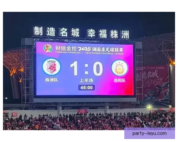 湘超今日比分出炉各队表现引热议赛况全面解析与亮点盘点 湘超今日比分出炉各队表现引热议赛况全面解析与亮点盘点